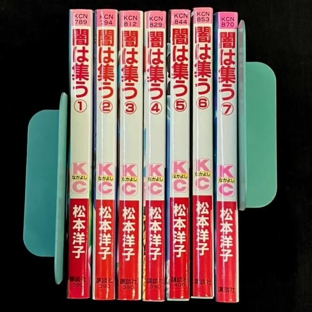 Yahoo!オークション -「松本洋子 闇は集う」の落札相場・落札価格