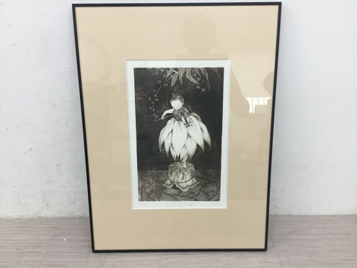 1点物　逸見亜古　この花咲くや嬉し 1点物 逸見亜古 この花咲くや嬉し