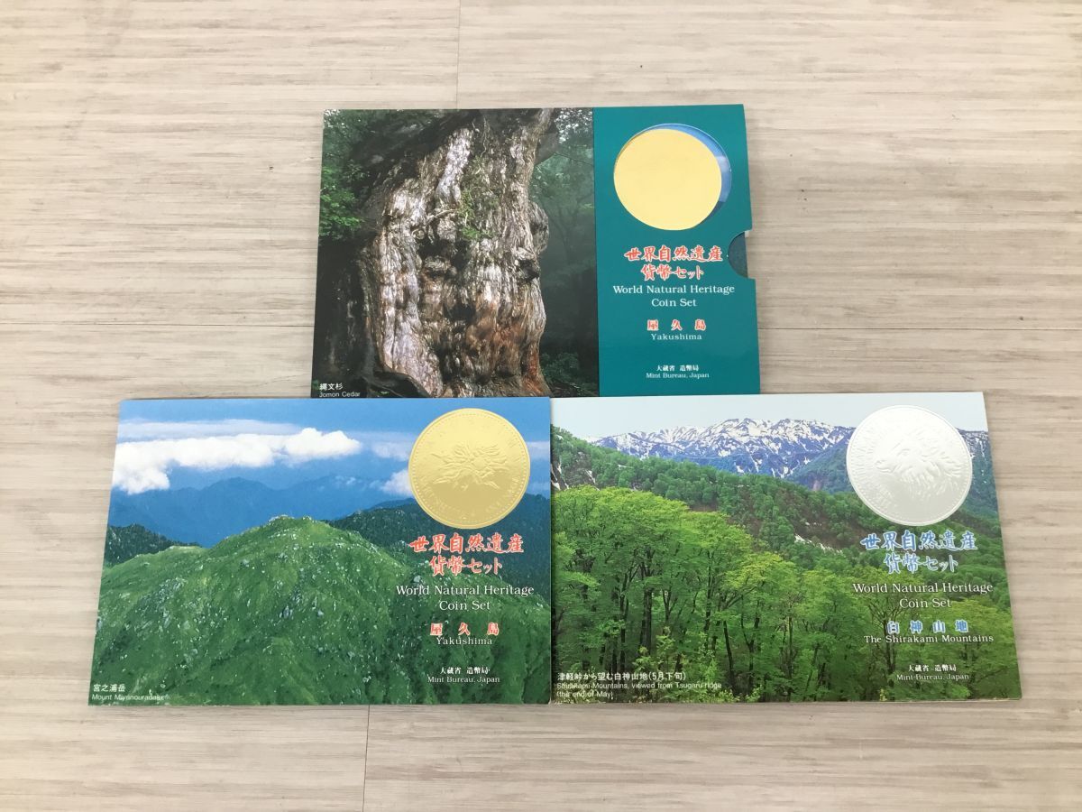 ★世界自然遺産貨幣セット　屋久島　５セット ☆世界自然遺産貨幣セット 屋久島 5セット 2025年最新】Yahoo