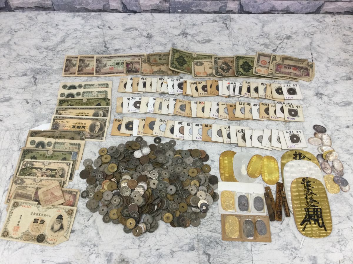 日本 古銭　旧紙幣　旧貨幣　まとめ売り 旧紙幣 古銭 廃止紙幣 昔のお金 廃止 紙幣 日本銀行 五十銭 十銭