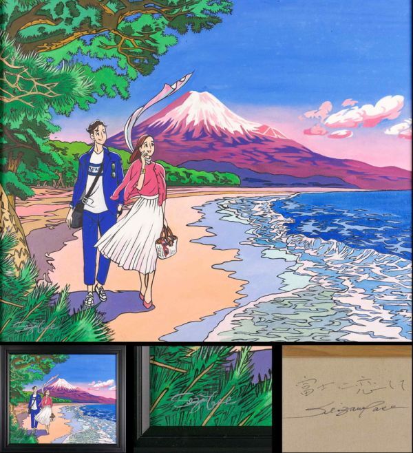 Yahoo!オークション -「わたせせいぞう」(ホビー、カルチャー