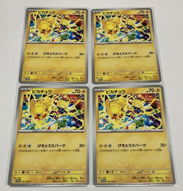 ピカチュウ トレーディングカード 2枚セットプロモ どちらも美品 Amazon | ポケモンカードゲーム 272/S-P ピカチュウ (PROMO