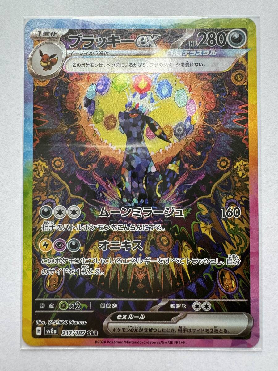 ブラッキーEX 3枚セット ブラッキー ex 4枚セット - メルカリ