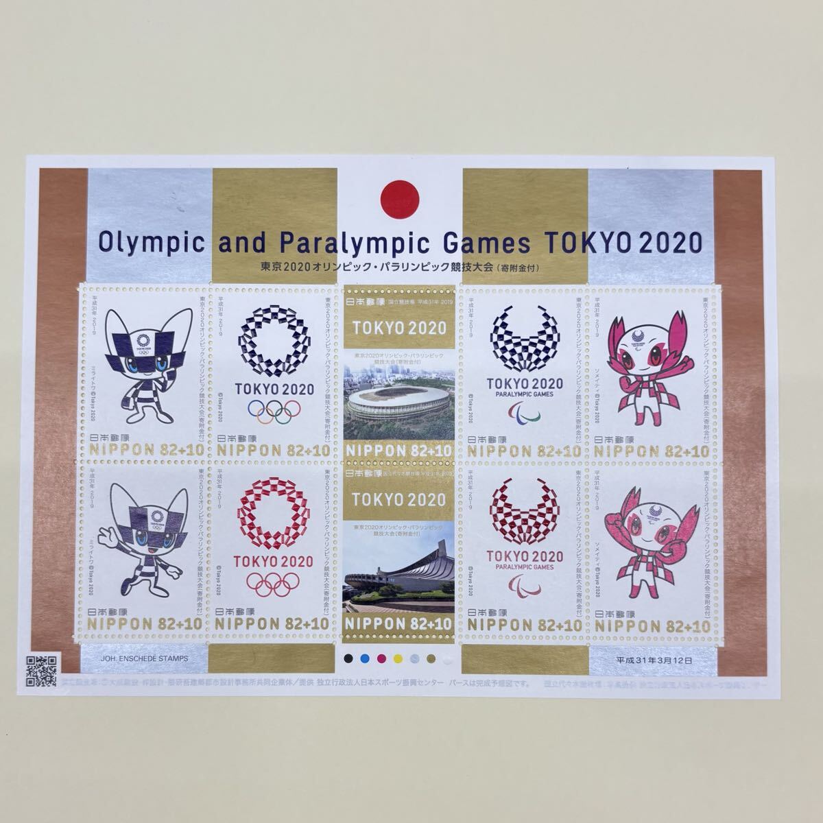 東京オリンピック切手記念切手台紙&amp;チラシ 東京オリンピック切手記念切手台紙&チラシの通販 by さくら's
