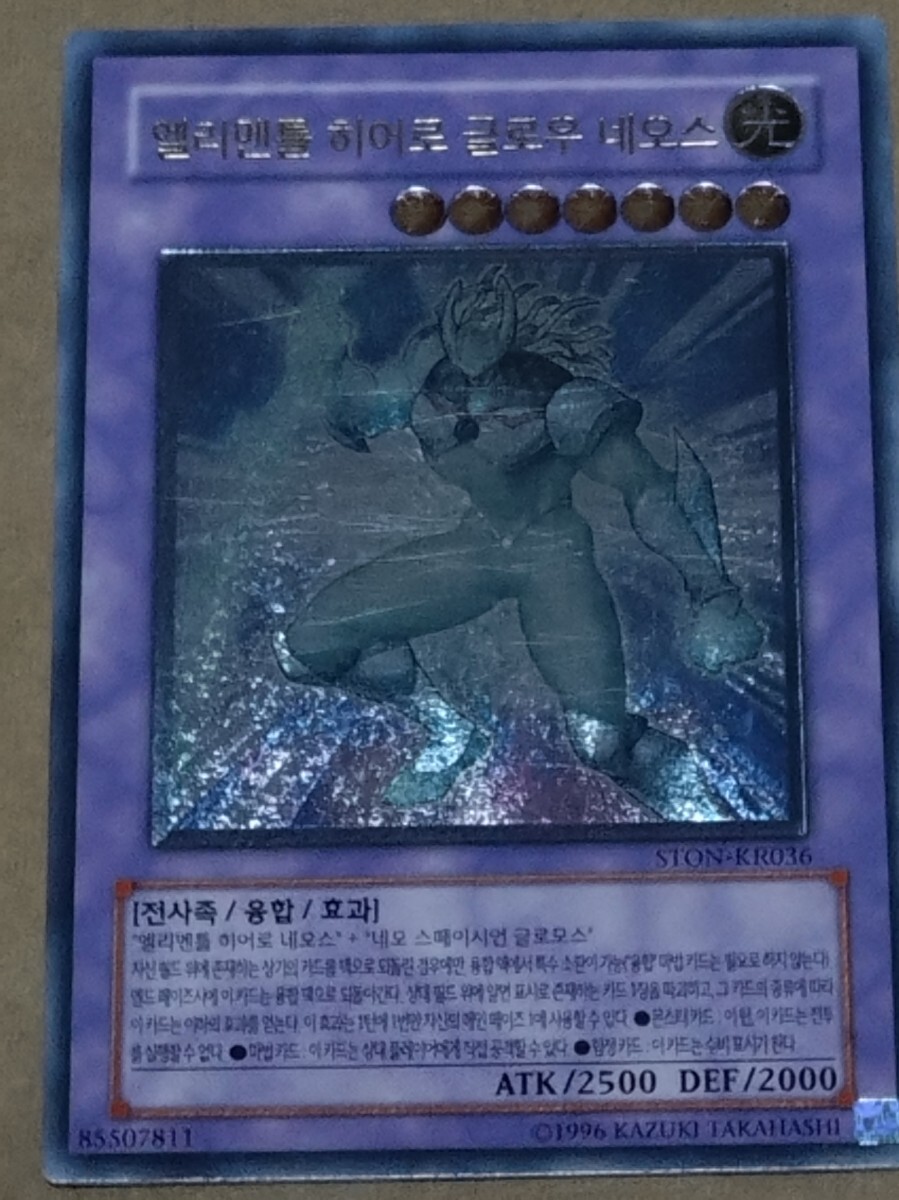 Yahoo!オークション -「遊戯王韓国版」の落札相場・落札価格