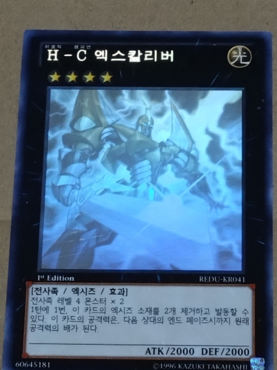 韓国版遊戯王　希少品 Yahoo!オークション -「遊戯王韓国版」の落札相場・落札価格