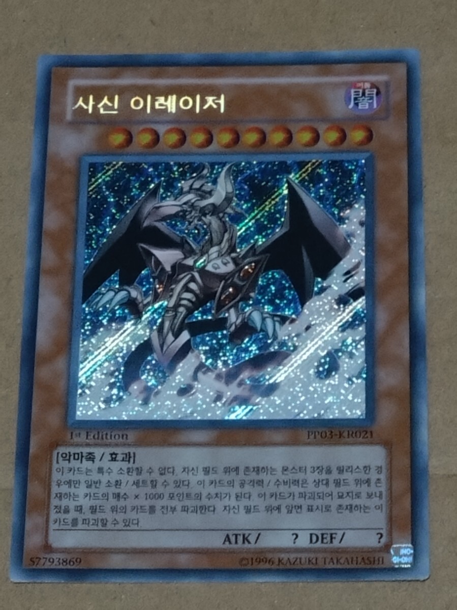 韓国版遊戯王　希少品 Amazon.co.jp: 韓国版 遊戯王 SHADOW OF INFINITY BOX : おもちゃ