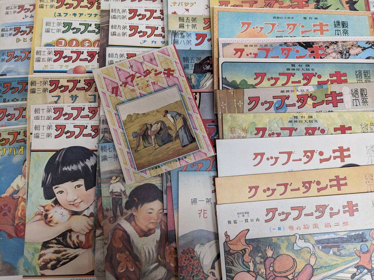 2025年最新】Yahoo!オークション -復刻キンダーブックの中古品