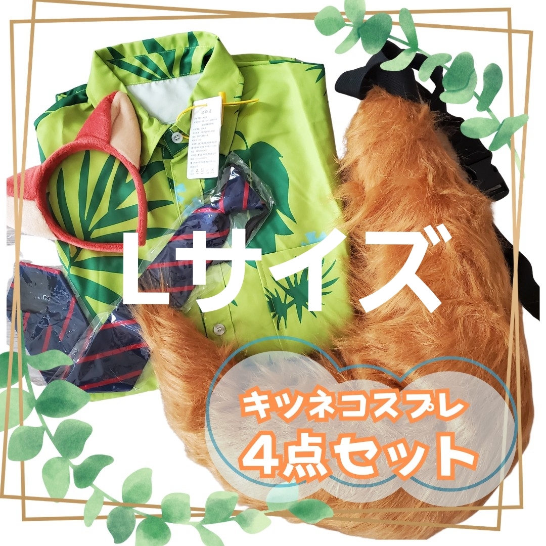 ズートピア　ニック　シャツ　ディズニーストア公式　dハロ　大人用仮装 ズートピア ニック シャツ ディズニーストア公式 dハロ 大人用