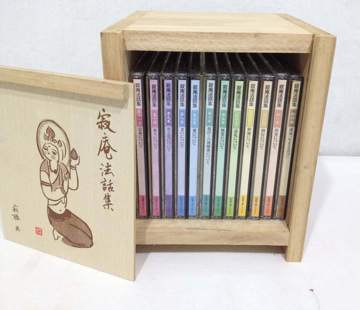 法話集 CD 12枚セット 木製ケース Yahoo!オークション -「寂庵法話集」の落札相場・落札価格