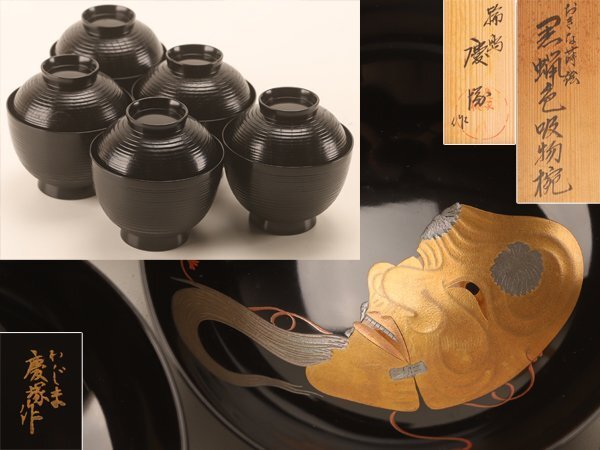 2025年最新】Yahoo!オークション -輪島塗 慶塚の中古品・新品