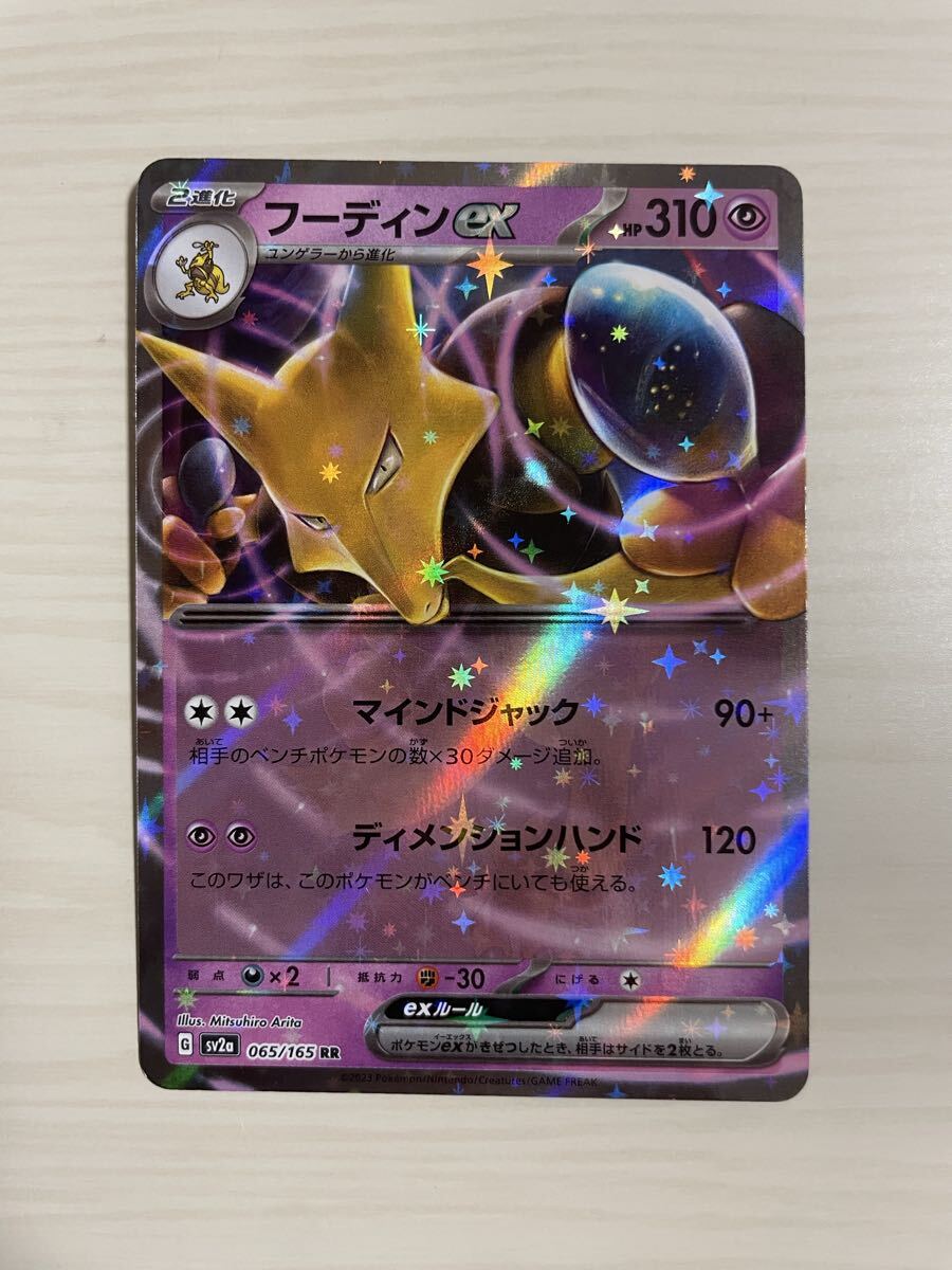 ポケモンカード フーディン eカード キラ フーディンex | ポケモンカードゲーム公式ホームページ