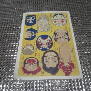 歌川国芳 ポストカード 両面相 奇異上限見之図