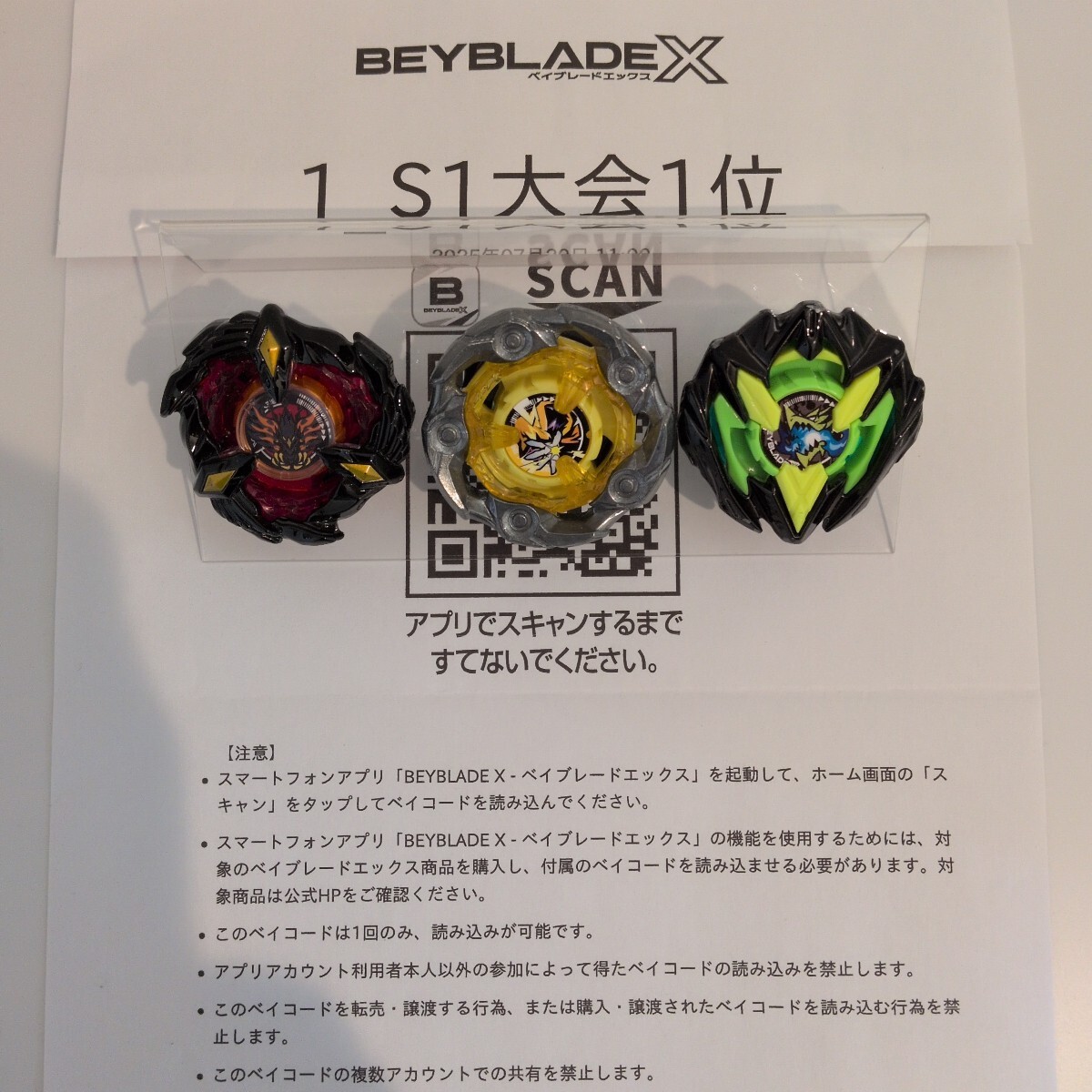 Yahoo!オークション -「ベイブレードx ウィザードロッド」の落札