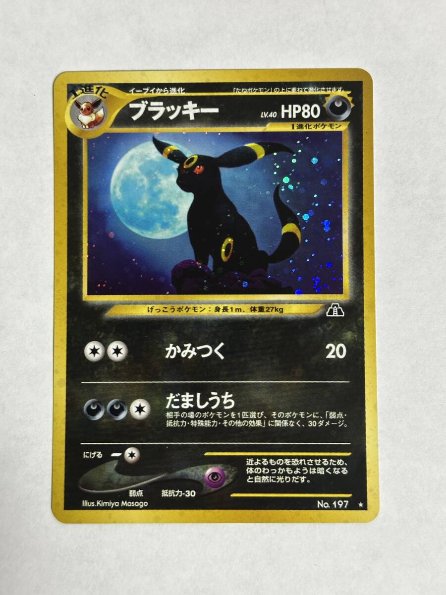ポケモンカード ポケカ ブラッキー ★ 067/092 拡張パック第2弾 鑑定品 PSA10鑑定済〕ブラッキー(カードe)【-】{067/092}