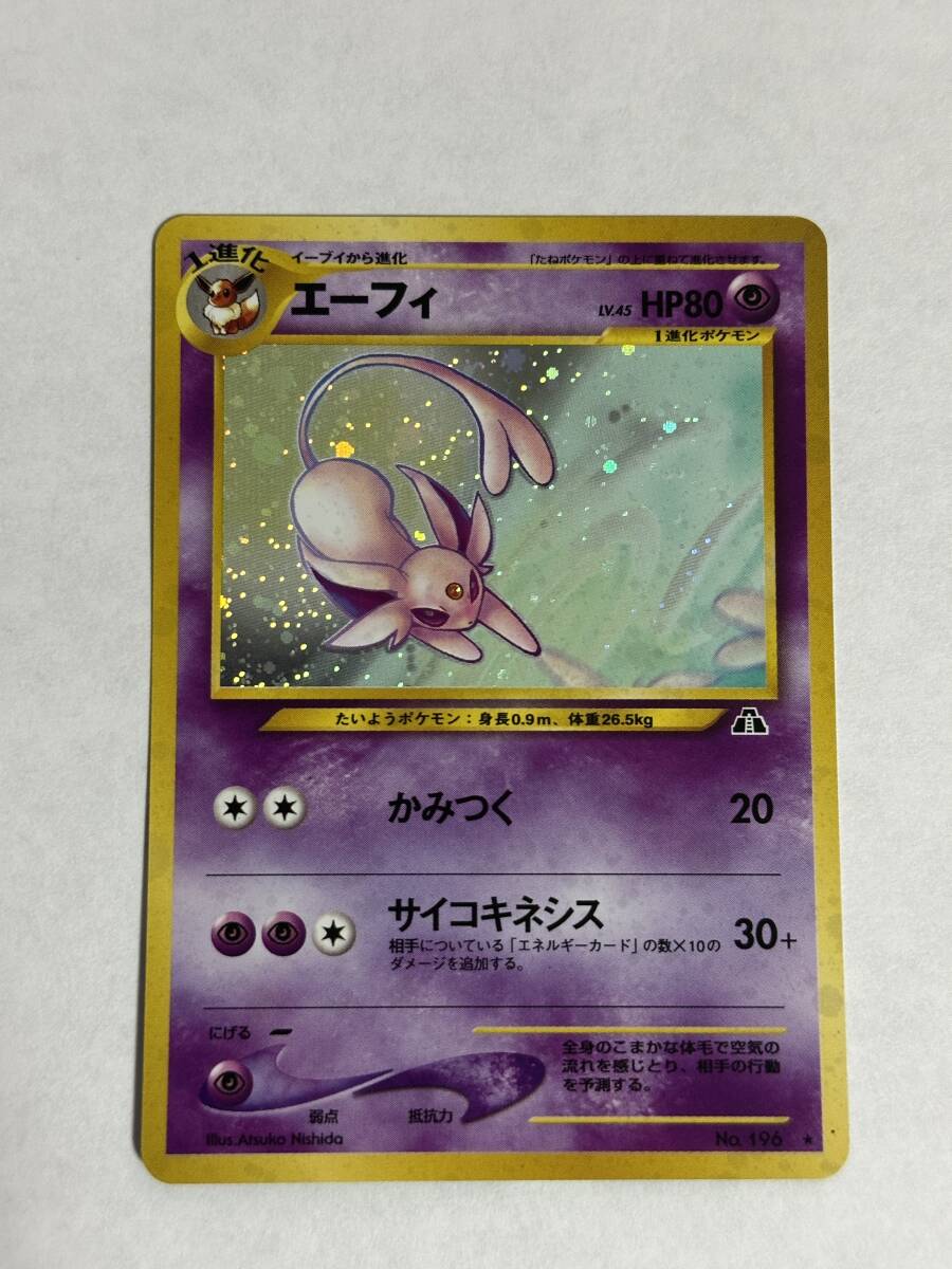 2025年最新】Yahoo!オークション -エーフィ 旧裏(ポケモンカード