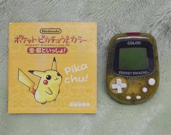 2025年最新】Yahoo!オークション -ポケットピカチュウ 万歩計の