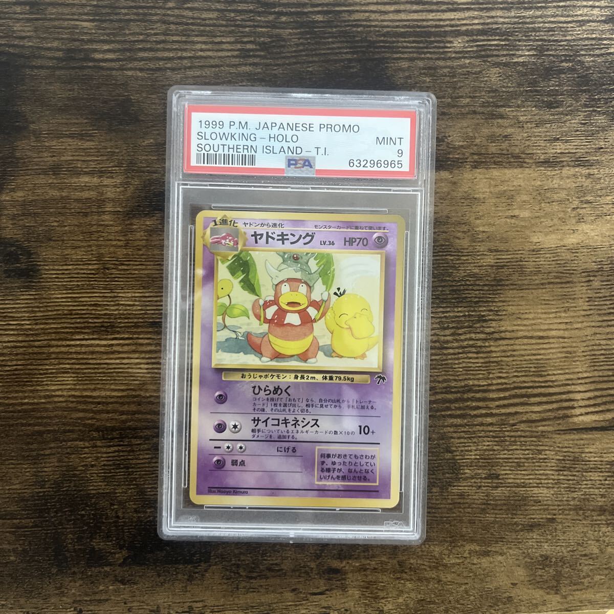 鑑定美品 PSA8 レディバ サザンアイランド 珍ポケモンカード ポケカ トレカ 2025年最新】Yahoo!オークション -ポケモンカード サザン