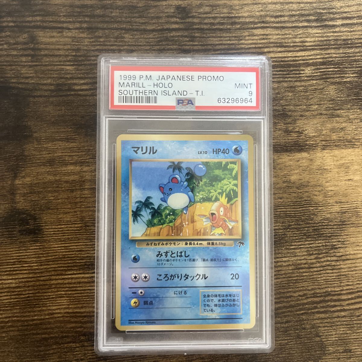 PSA9 ラプラス 旧裏 プロモ サザンアイランド 1999 PSA9 ラプラス 旧裏 プロモ サザンアイランド 1999 PSA9