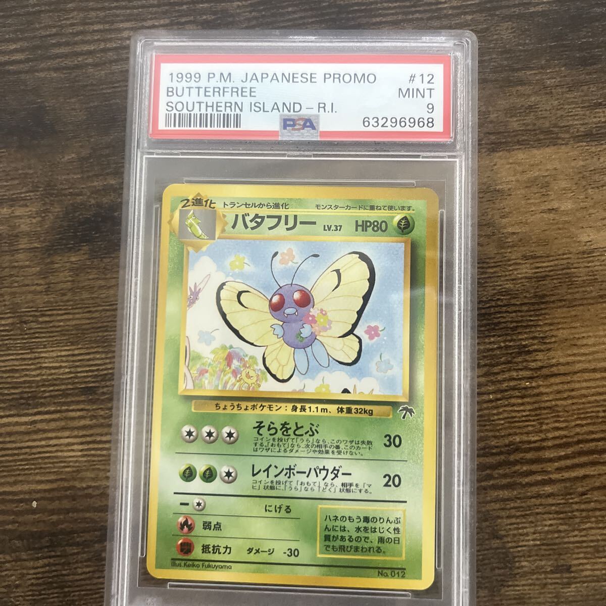 2025年最新】Yahoo!オークション -ポケモンカード サザン