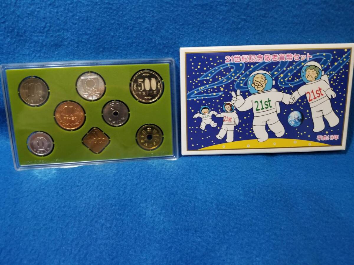 2025年最新】Yahoo!オークション -平成13年 貨幣セットの中古品