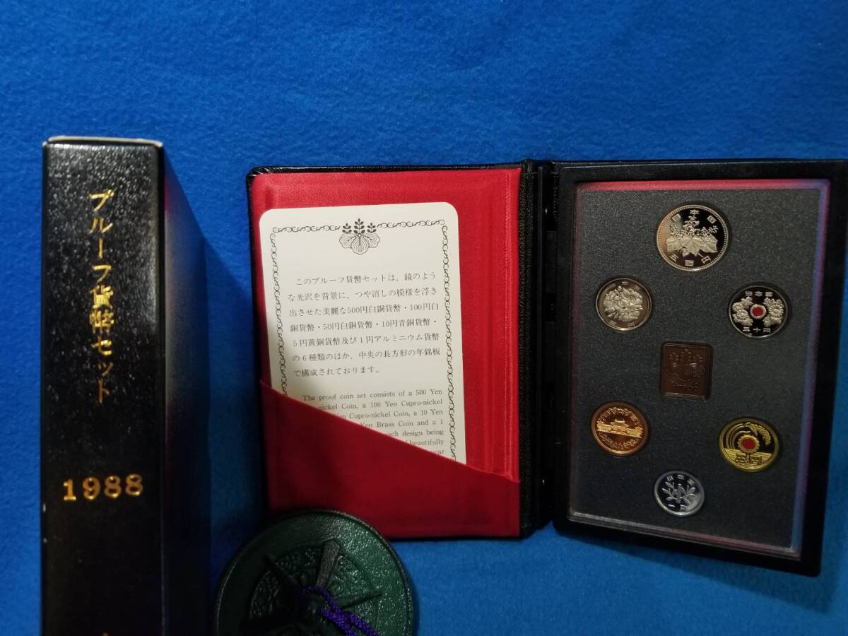 Yahoo!オークション -「プルーフ貨幣セット1988」の落札相場・落札価格