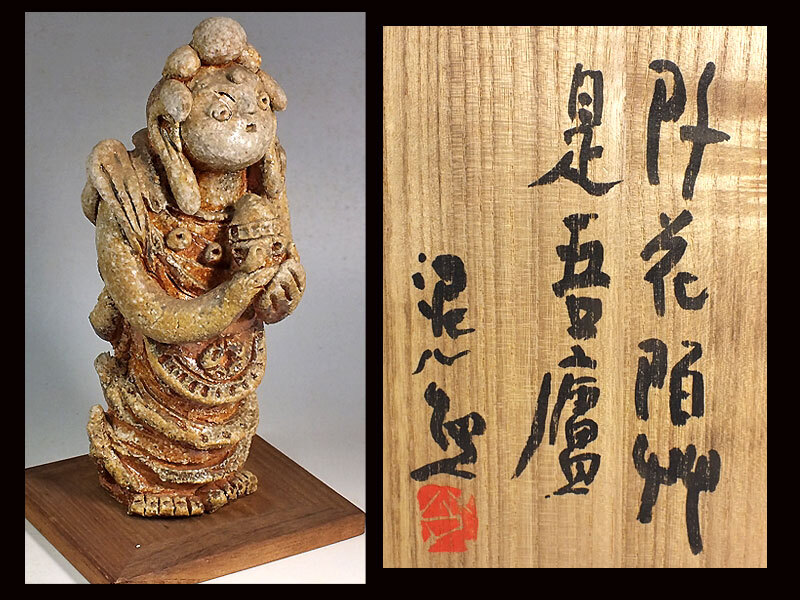 2025年最新】清水公照の陶磁作品の魅力あるアイテムが見つかる