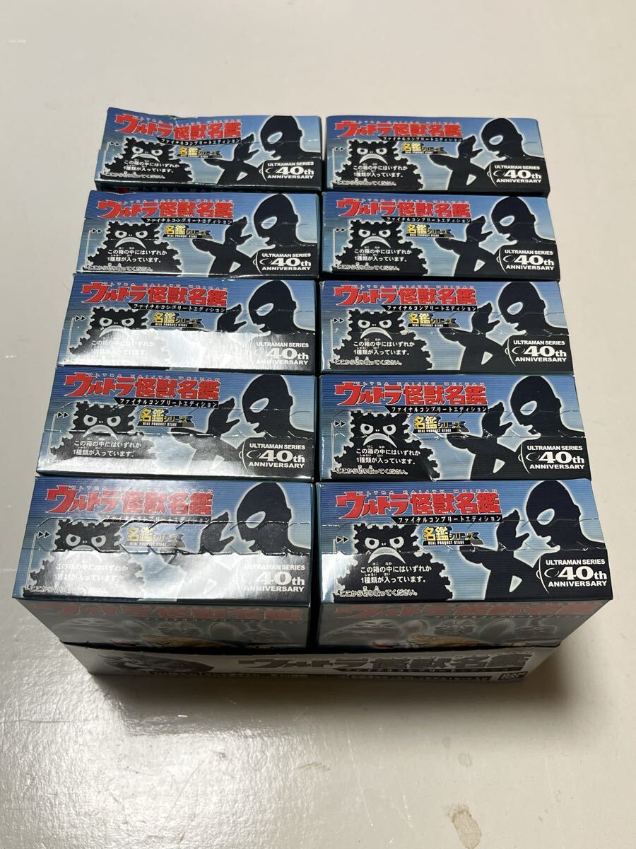 2025年最新】Yahoo!オークション -ウルトラ怪獣名鑑 シリーズの