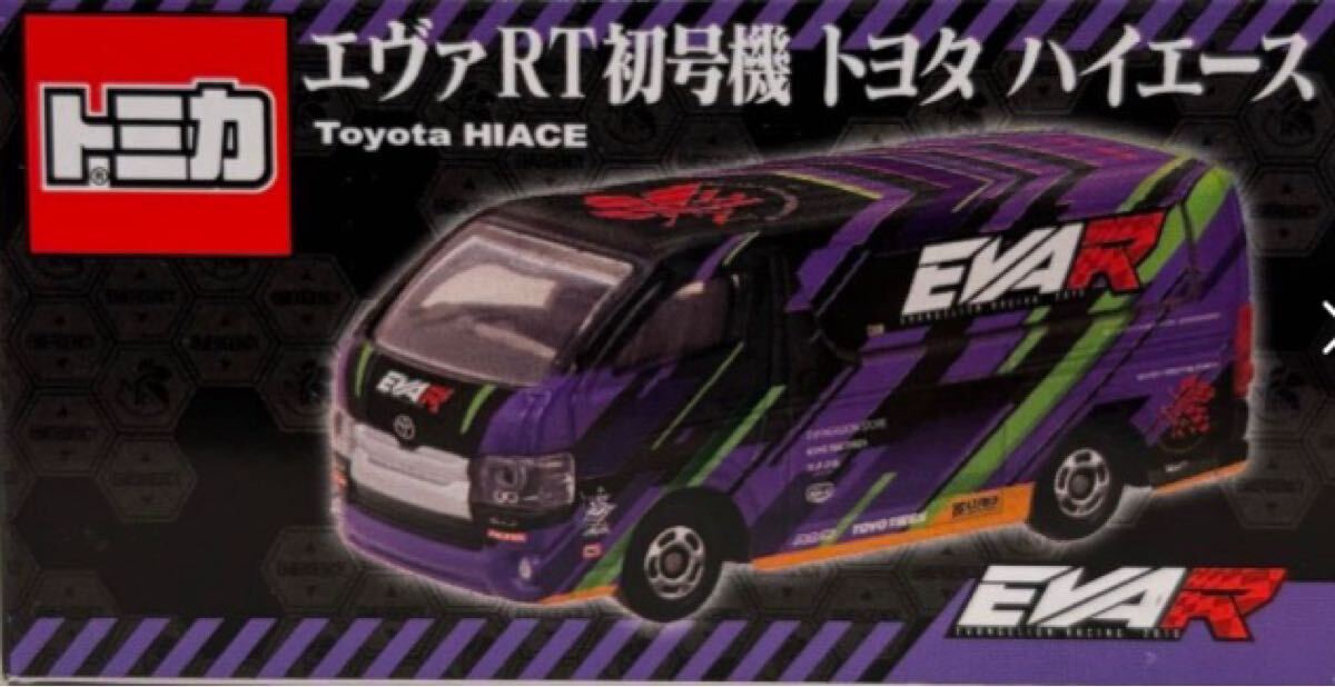 2025年最新】Yahoo!オークション -トミカ3トヨタハイエースの