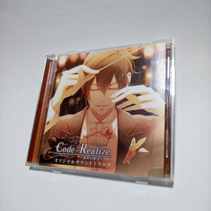 Code:Realize ~創世の姫君~コードリアライズ サウンドトラック