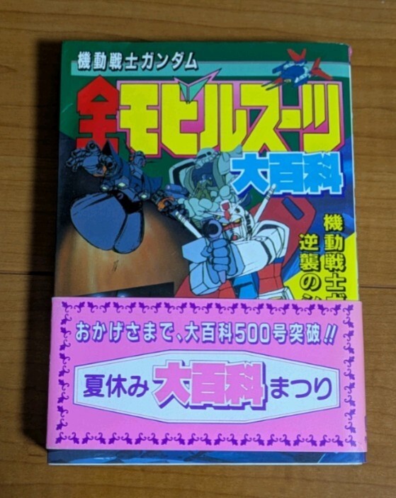 2025年最新】Yahoo!オークション -ケイブンシャ 大百科の中古品