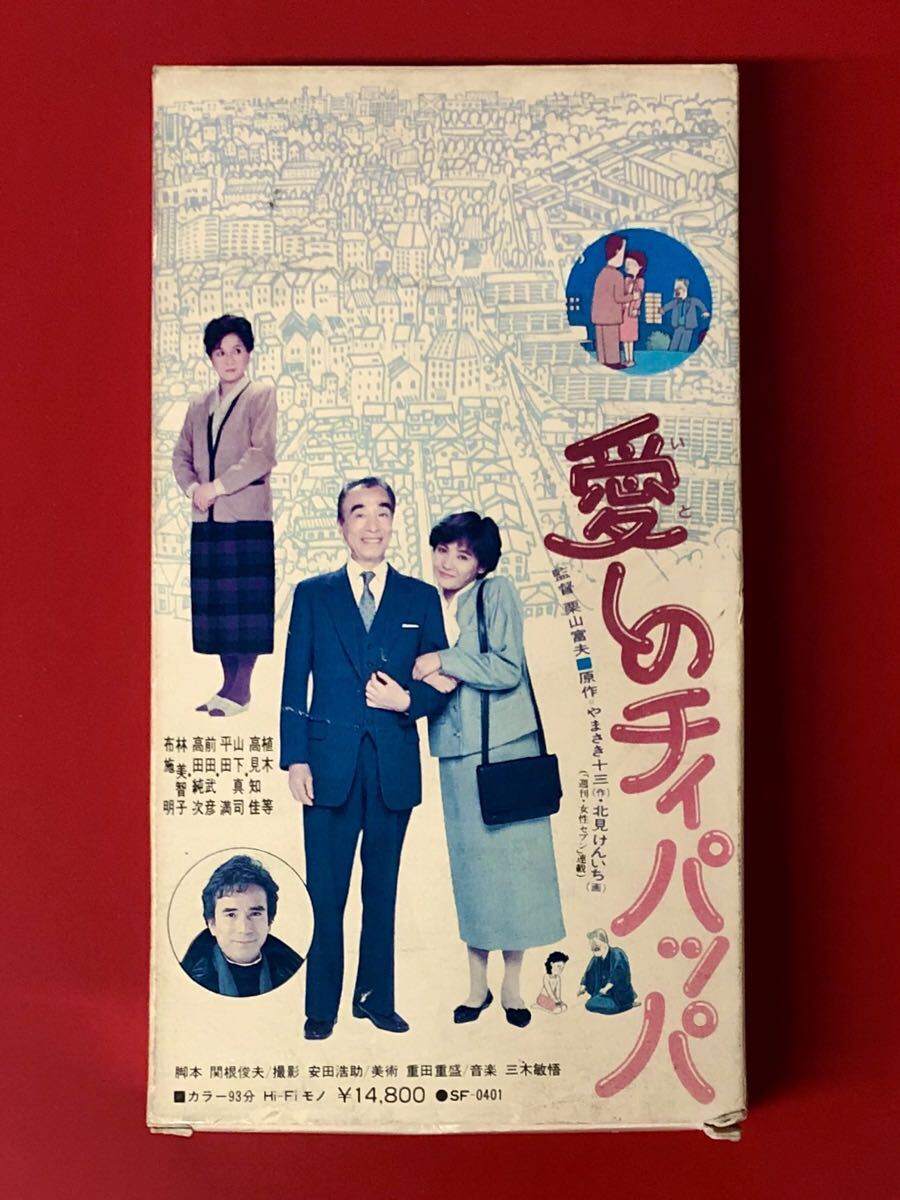 2025年最新】Yahoo!オークション -植木等の中古品・新品・未使用