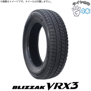 235/50R21 スタッドレス 21インチ ブリヂストン ブリザック VRX3 4本 正規品