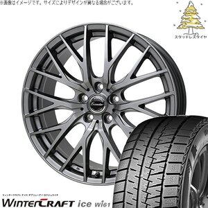 ヴォクシー 205/60R16 スタッドレス | ウィンタークラフト Wi61 & エクシーダー E05II 16インチ 5穴114.3