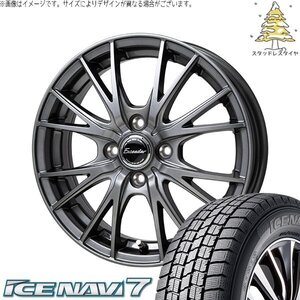 ヤリス カローラフィールダー 175/70R14 スタッドレス | アイスナビ7 & エクシーダー E05II 14インチ 4穴100