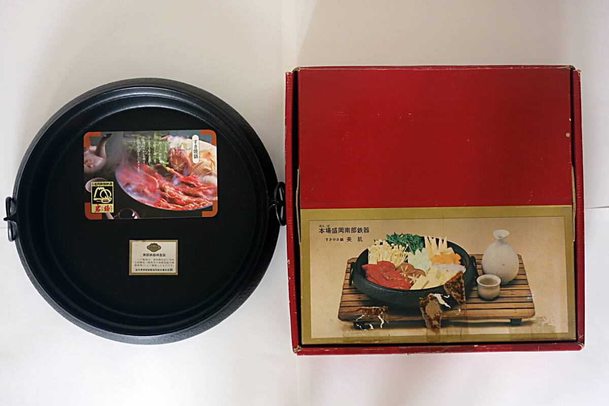 南部鉄器　すき焼き鍋　鶴亀　新品、未使用 750_iw20040ft_001.jpg
