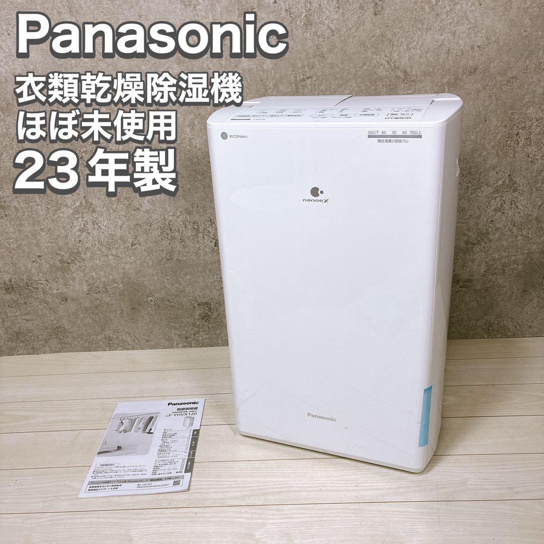 パナソニック F-YHVX120 オークション比較 - 価格.com