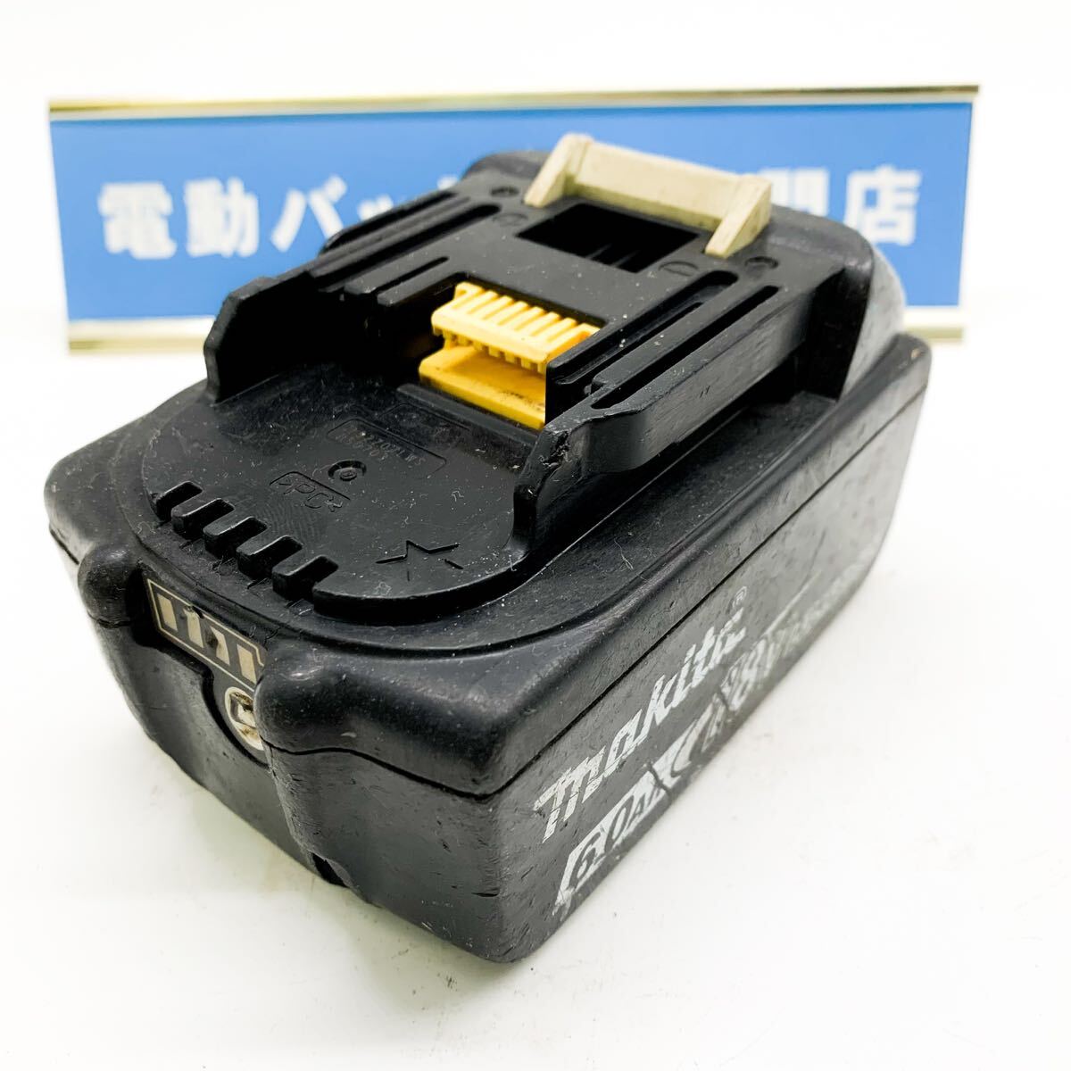 2025年最新】Yahoo!オークション -マキタバッテリー ジャンク