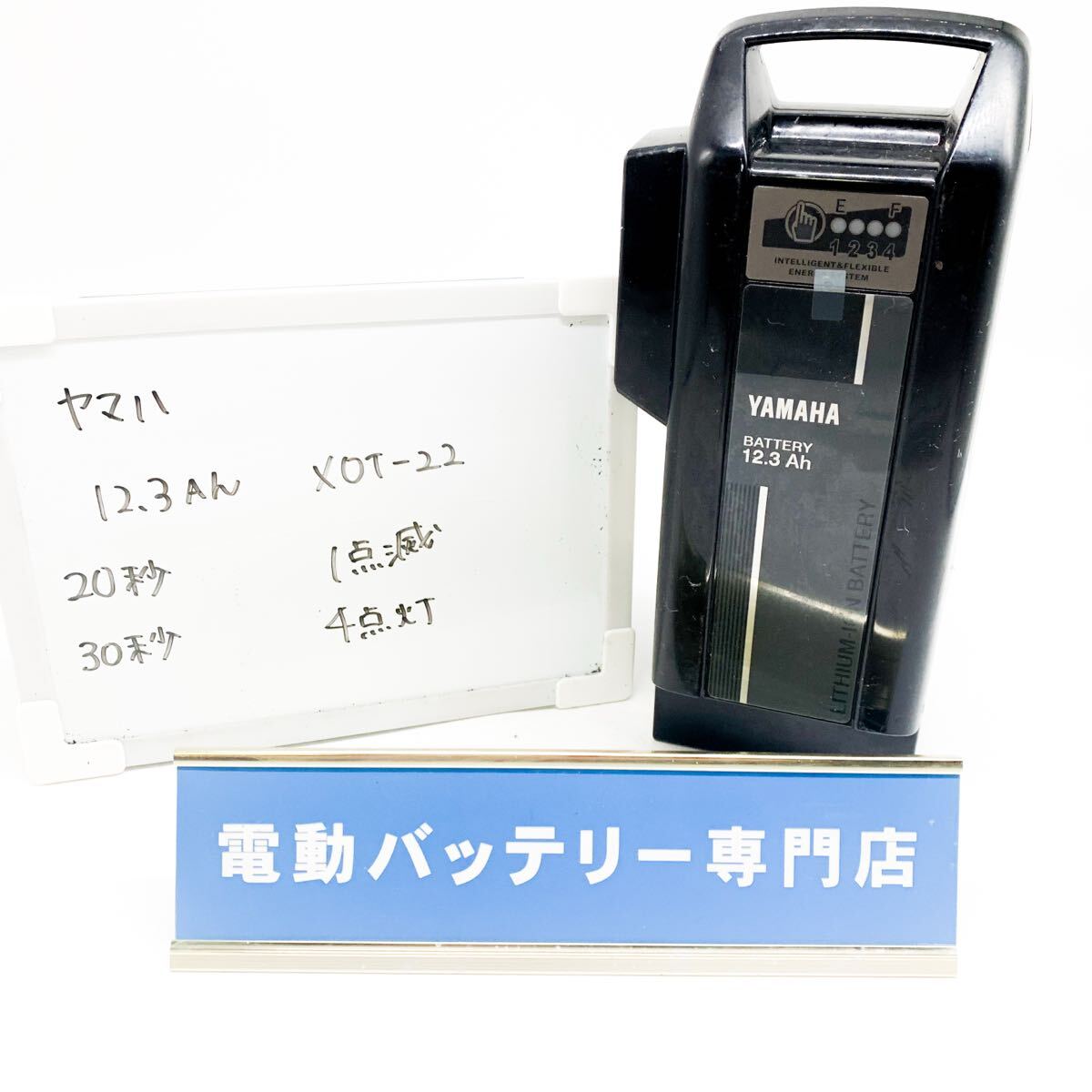 Yahoo!オークション -「12.3ah」(電動アシスト自転車用バッテリー