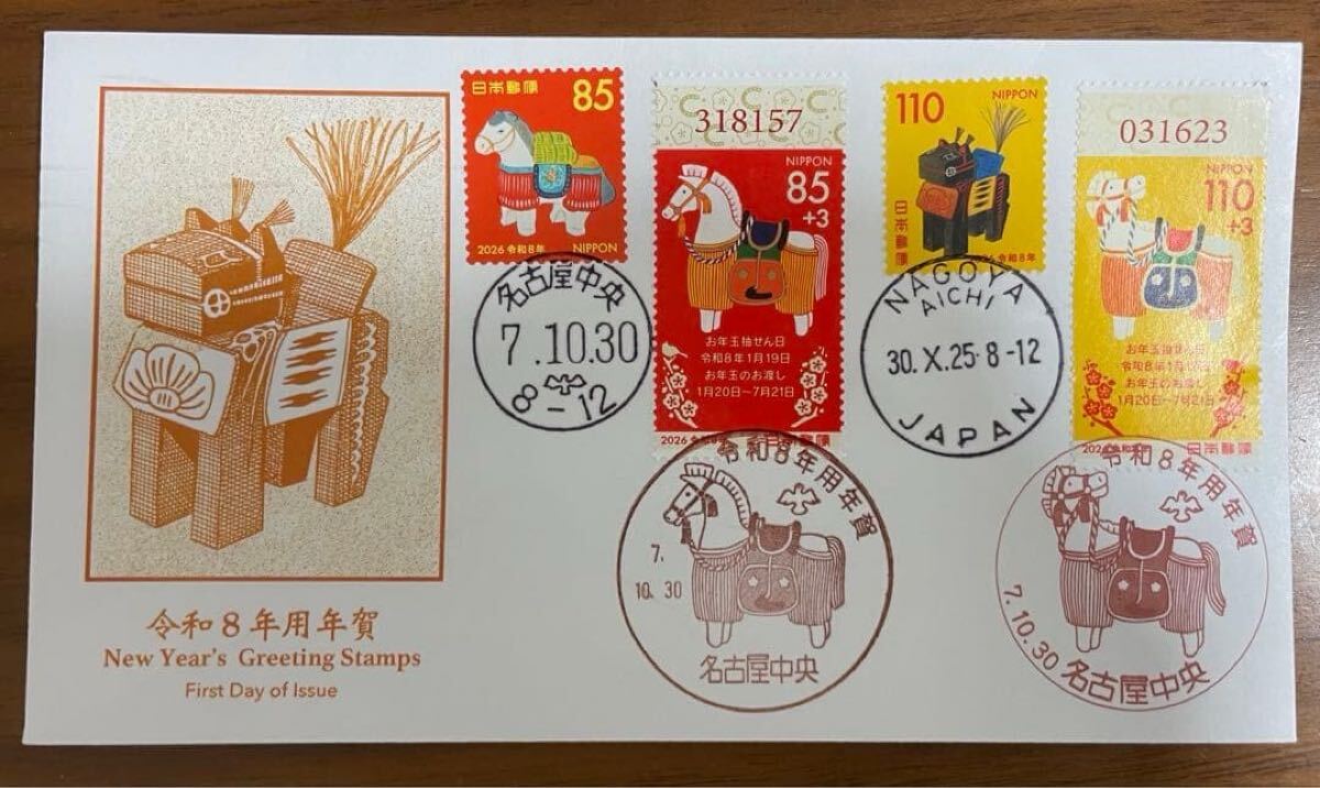 Yahoo!オークション -「切手 初日カバー」の落札相場・落札価格