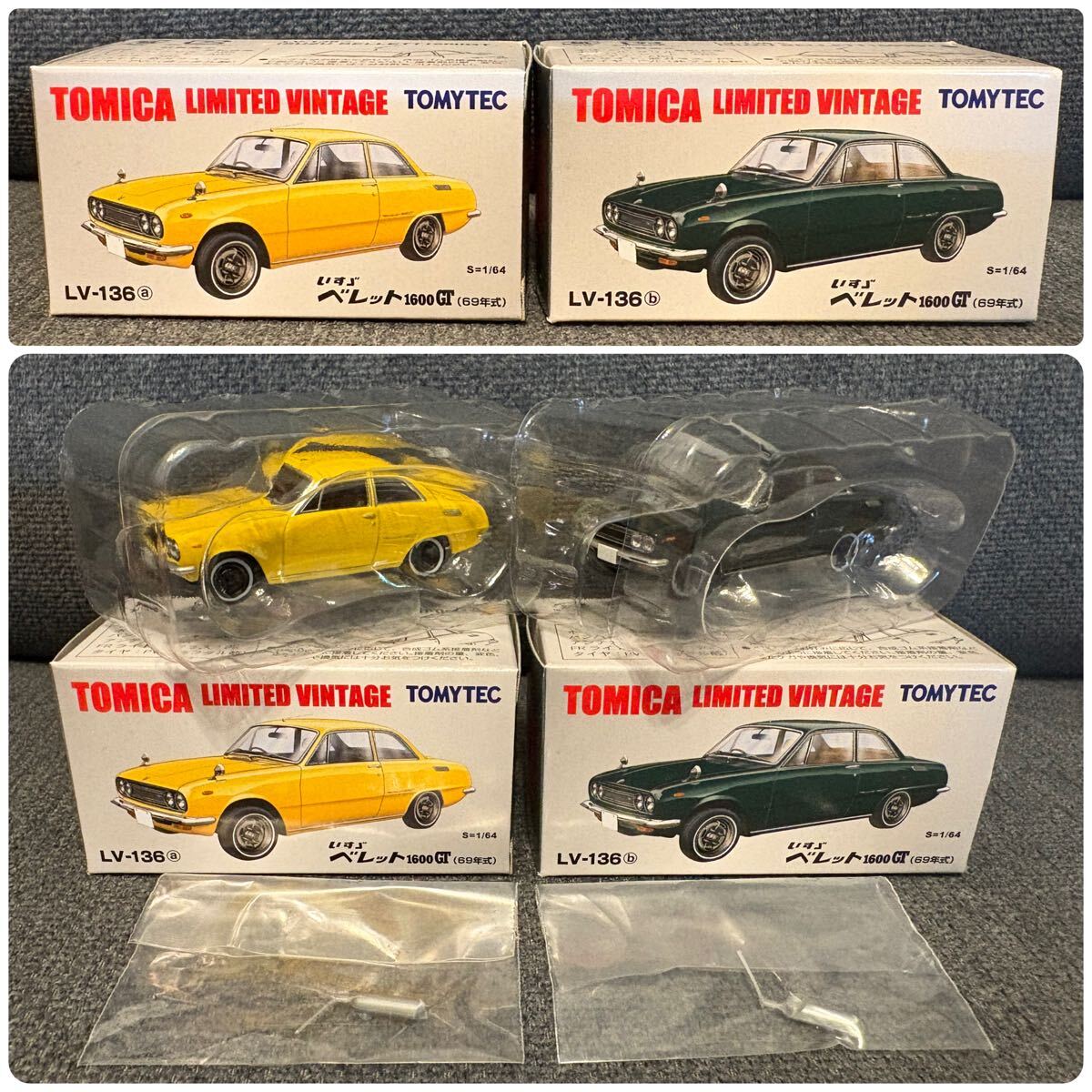 トミカ　TOMICA LIMITED VINTAGE 10台セット TOMY|トミカ 10台セット NISSAN FAIRLADY Z 1|HARDOFFオフモール