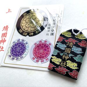 靖国神社 お守りセット 勝守 交通安全 ステッカー 御守 シール 勝負運 菊紋 車 金 右翼 バイク お土産 刺繍 愛國 東京 一粒万倍日