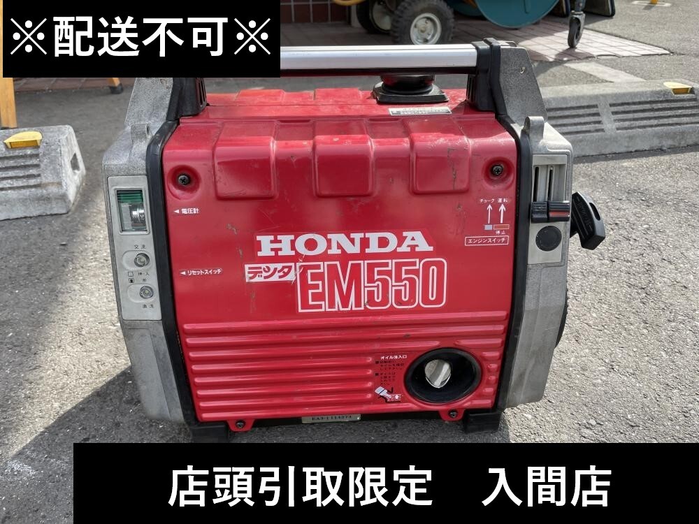 2025年最新】Yahoo!オークション -発電機 ホンダ 550の中古品