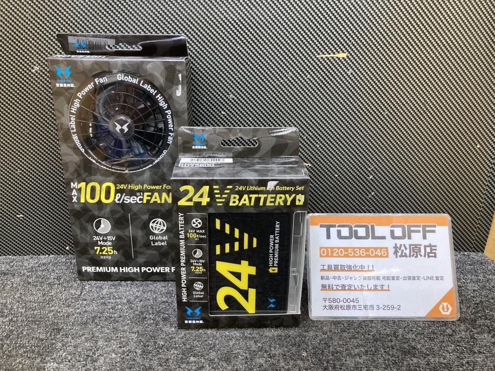 2025年最新】Yahoo!オークション -空調服 風神の中古品・新品