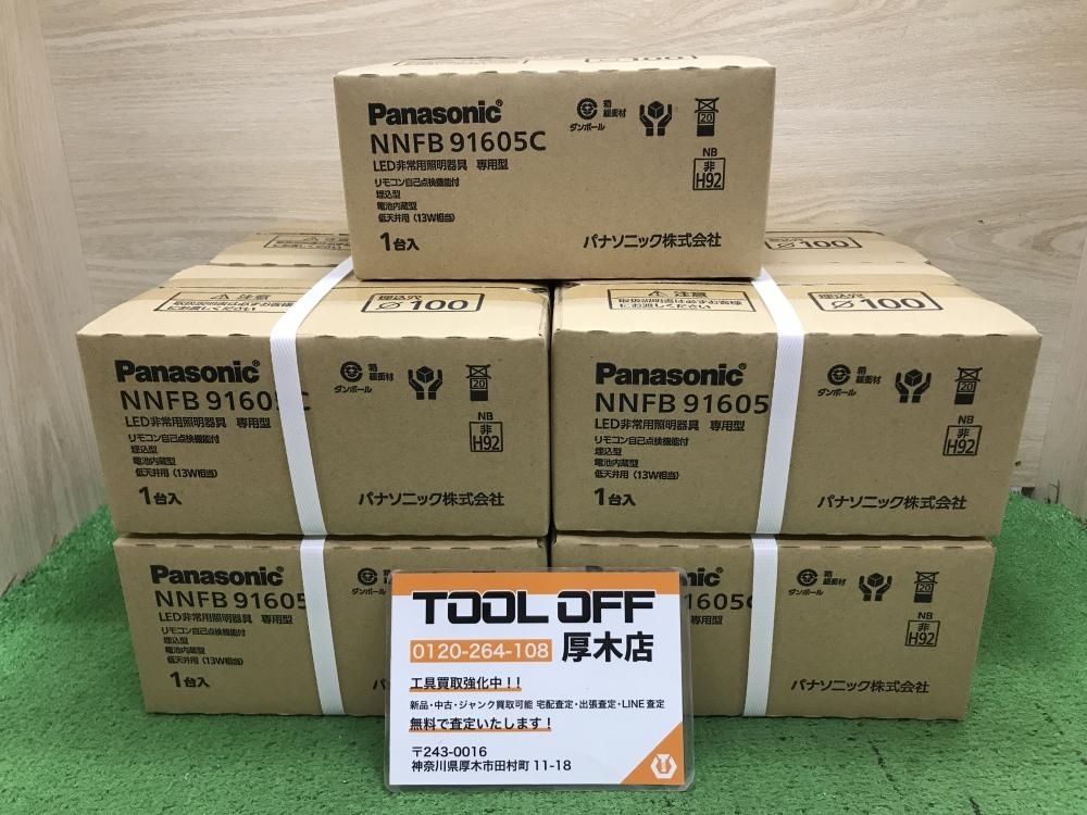 最終値下げ【新品未開封】パナソニック非常灯　NNFB91605C 2台 NNFB91605C | 照明器具検索 | 照明器具 | Panasonic