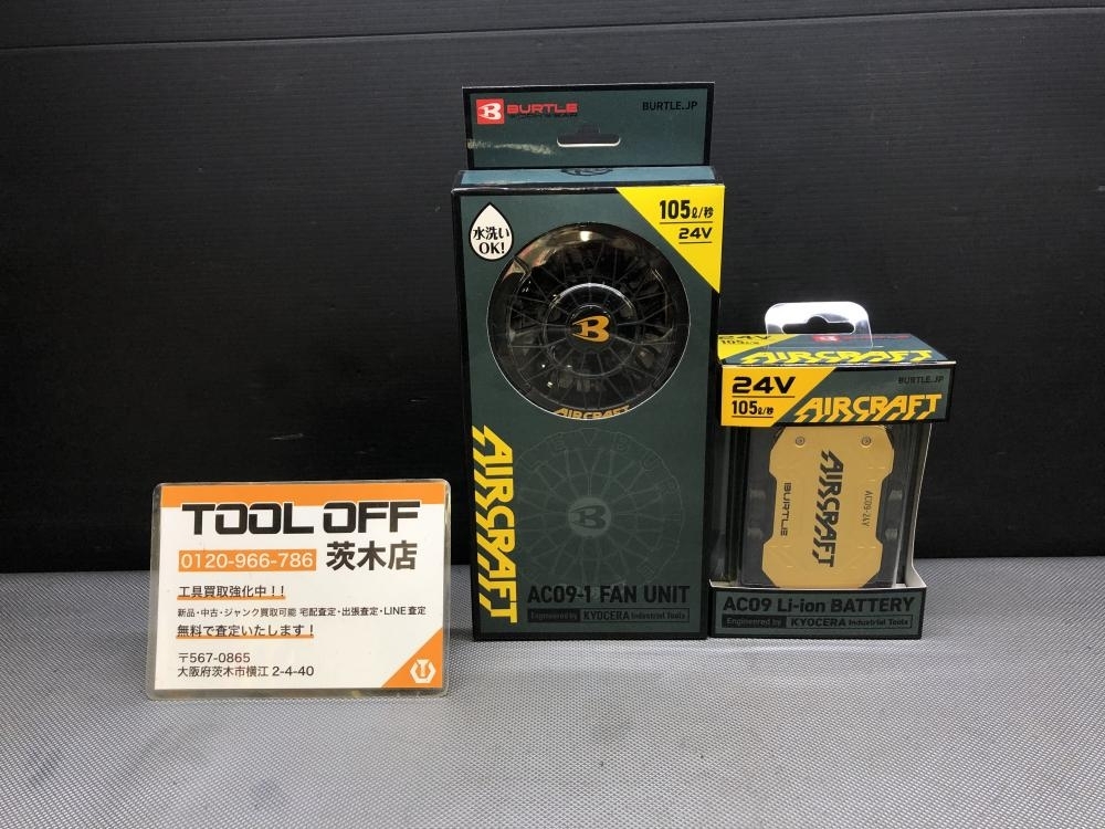 2025年最新】Yahoo!オークション -バートル空調服セットの中古品