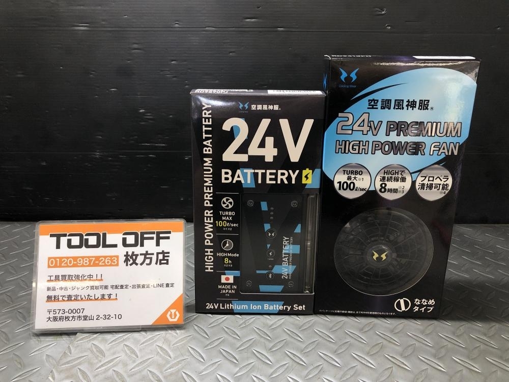 2025年最新】Yahoo!オークション -サンエス空調服 ファンの中古