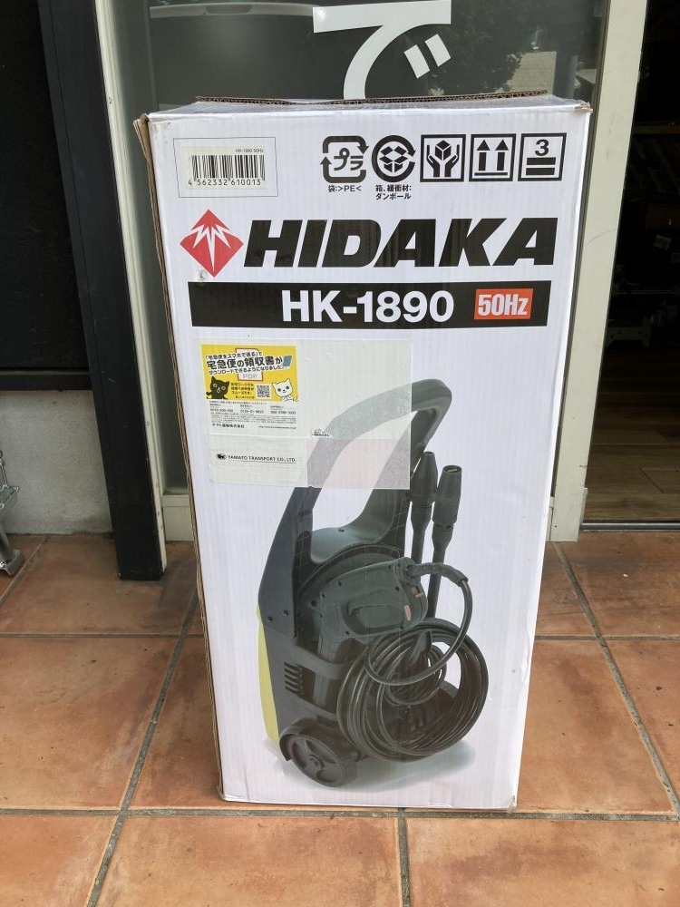 【新品未使用品】HIDAKA ヒダカ 高圧洗浄機 HK-1890 50HZ 中古品/店頭受取り限定】ヒダカ(HIDAKA) 高圧洗浄機 HK-1890