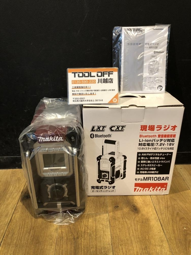 マキタ MR108 [青] オークション比較 - 価格.com