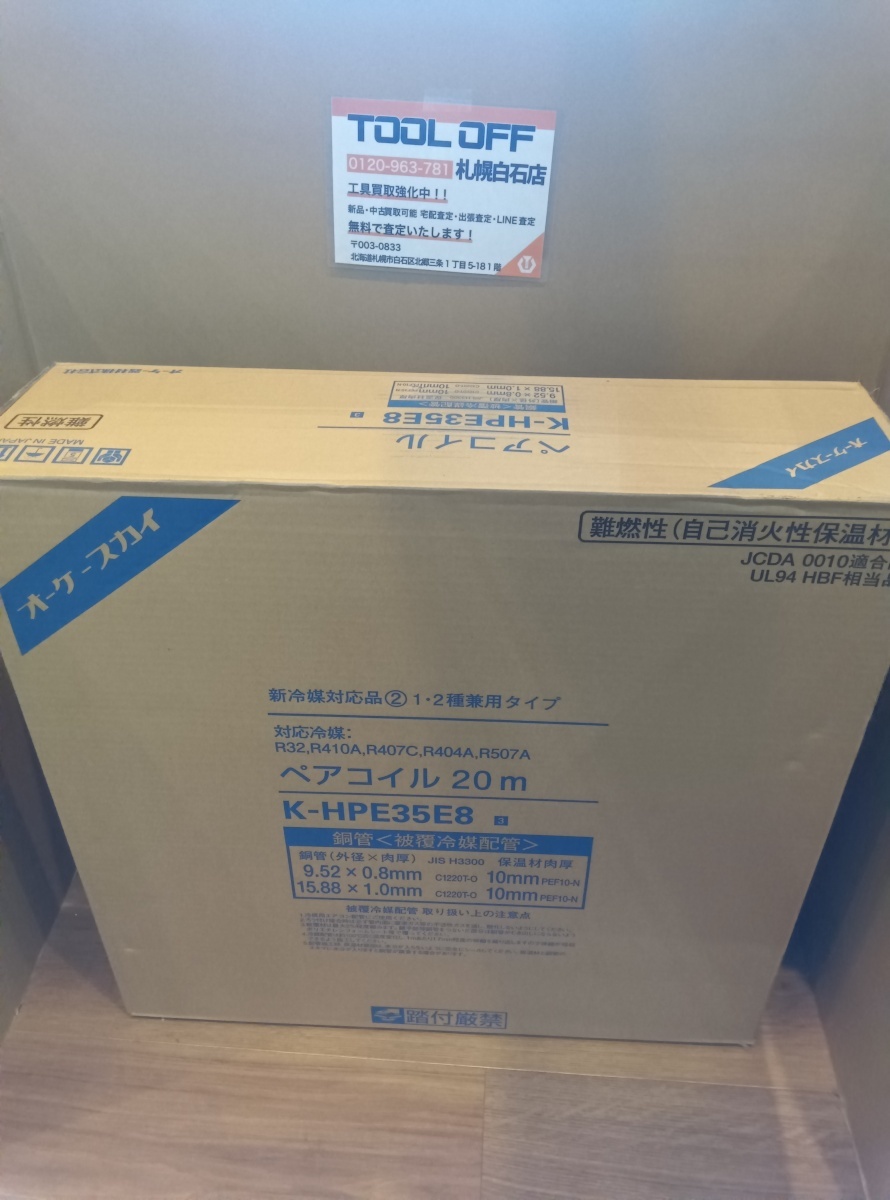 2025年最新】Yahoo!オークション -ペアコイル3分5分の中古品